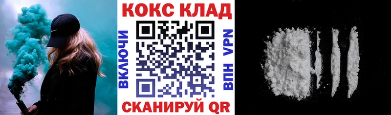  COCAIN Красный Кут