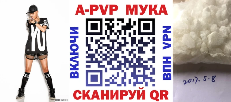 А ПВП Crystall  где продают   Красный Кут 