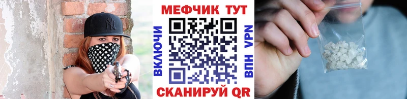 МЕФ VHQ Красный Кут