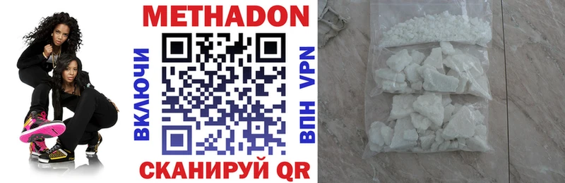 где купить наркотик darknet клад МЕТАДОН VHQ Красный Кут